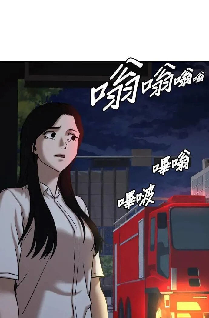 Desire Diary - Deep Chapter 76 page 25 - 