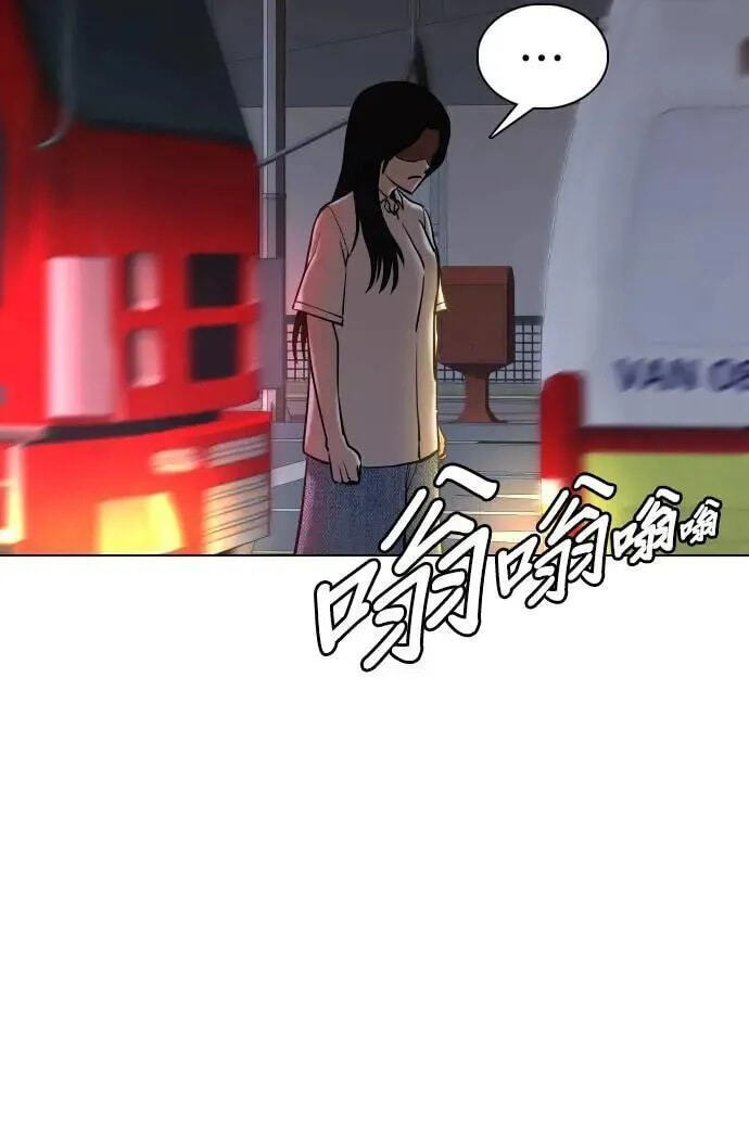 Desire Diary - Deep Chapter 76 page 27 - 