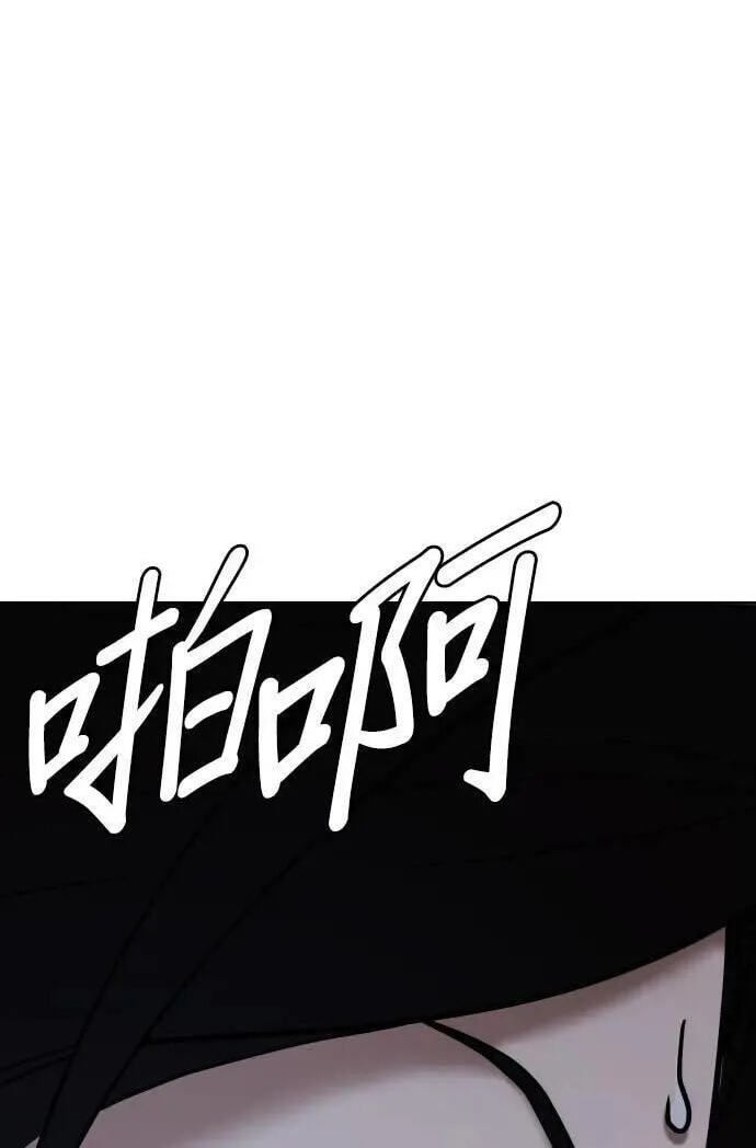 Desire Diary - Deep Chapter 76 page 28 - 