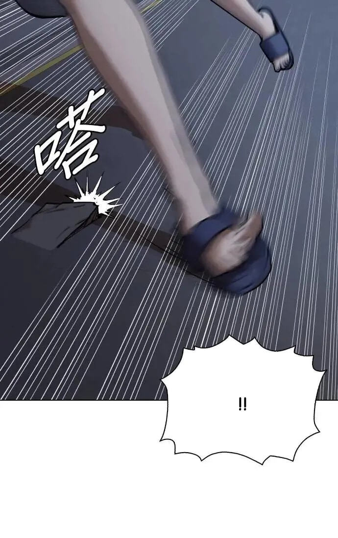 Desire Diary - Deep Chapter 76 page 35 - 