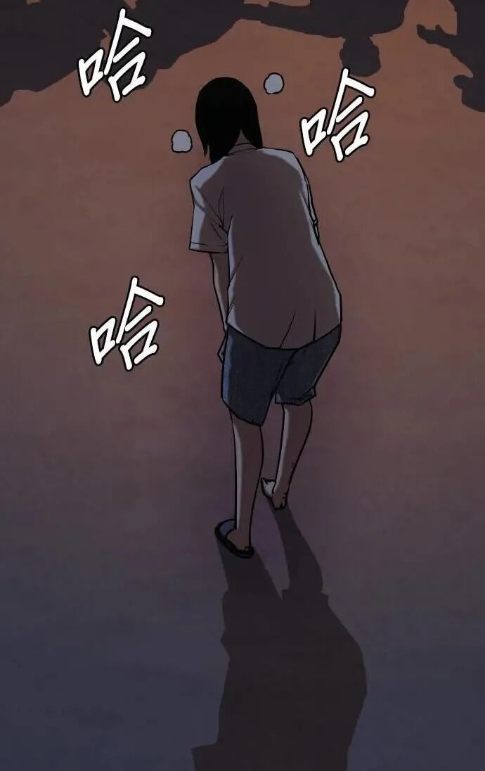 Desire Diary - Deep Chapter 76 page 54 - 