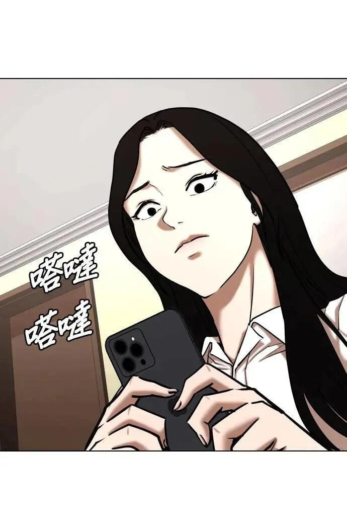 Desire Diary - Deep Chapter 76 page 7 - 