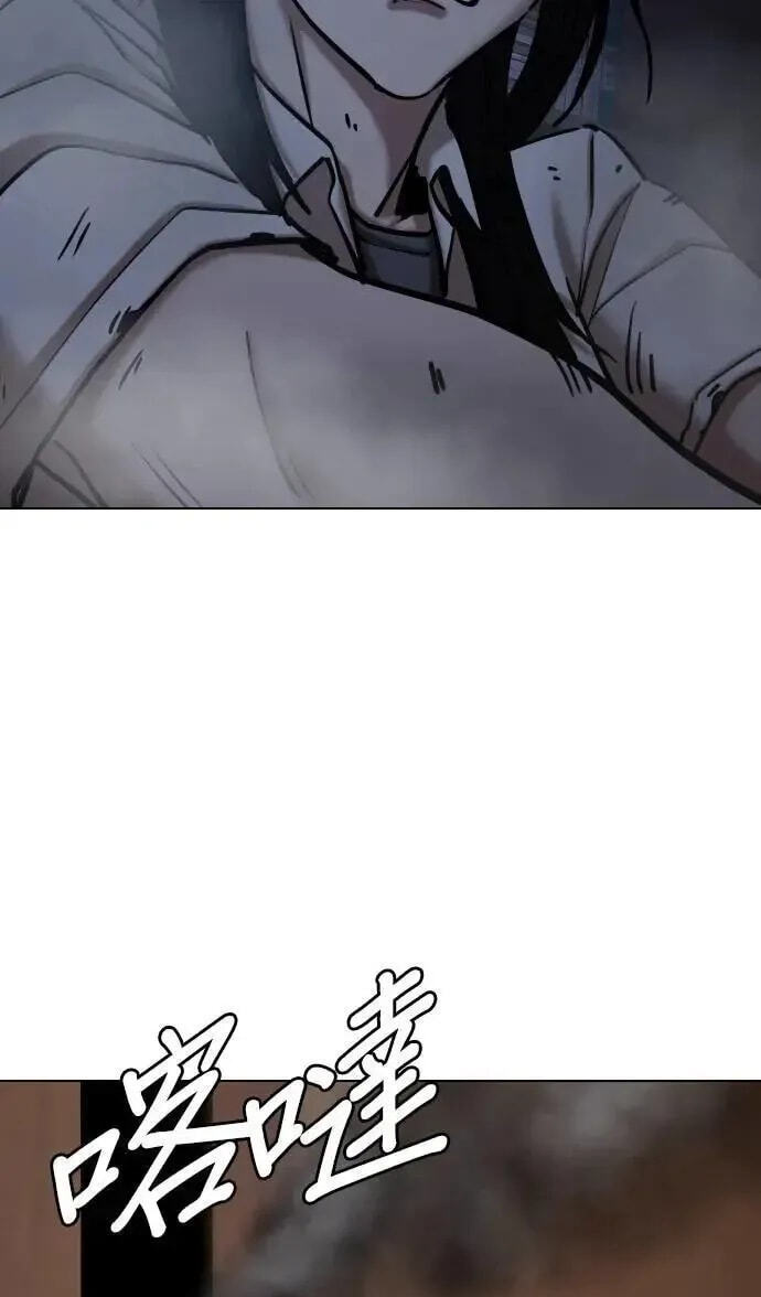 Desire Diary - Deep Chapter 76 page 69 - 