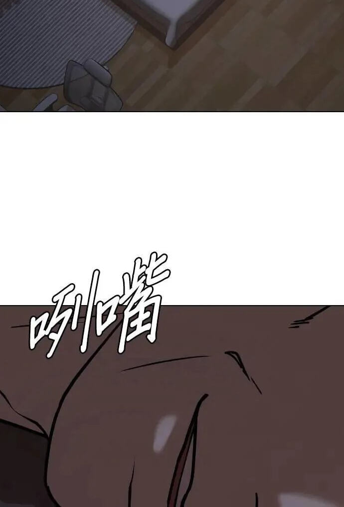 Desire Diary - Deep Chapter 77 page 37 - 