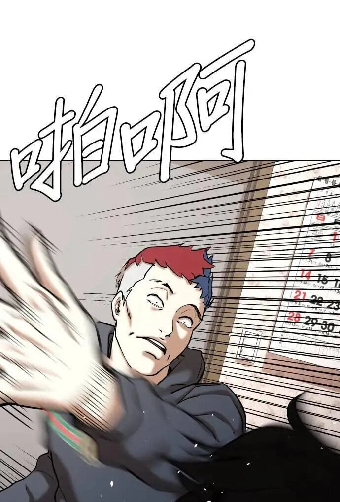 Desire Diary - Deep Chapter 77 page 49 - 