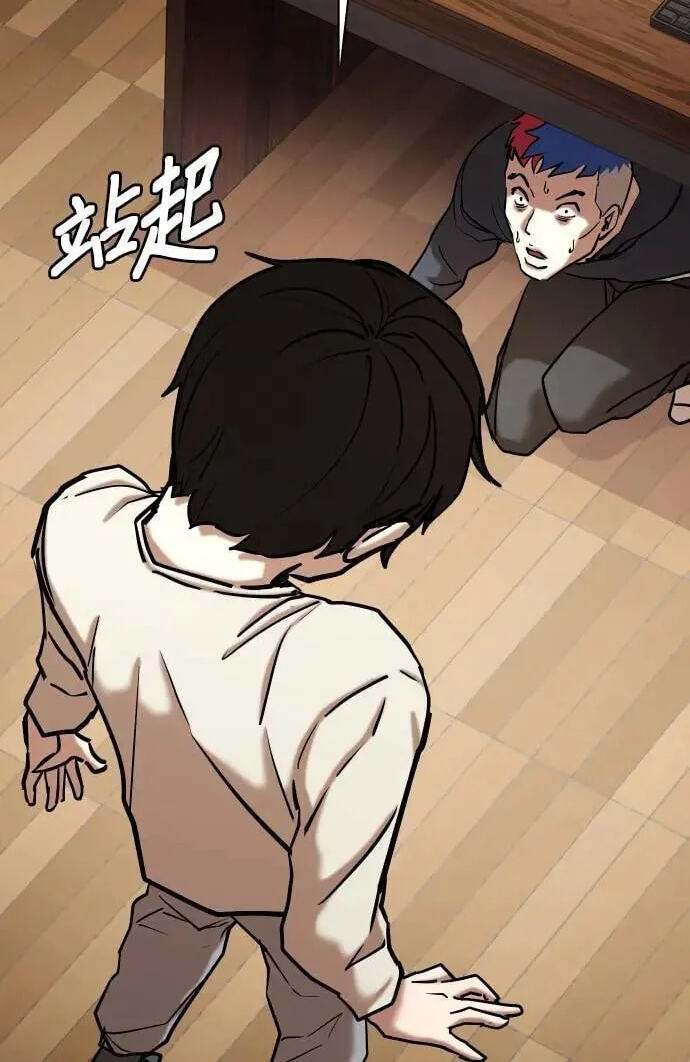 Desire Diary - Deep Chapter 77 page 87 - 
