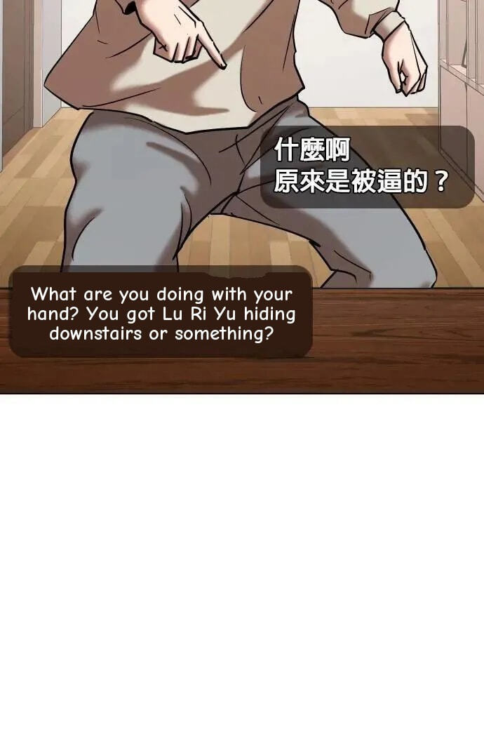 Desire Diary - Deep Chapter 77 page 90 - 