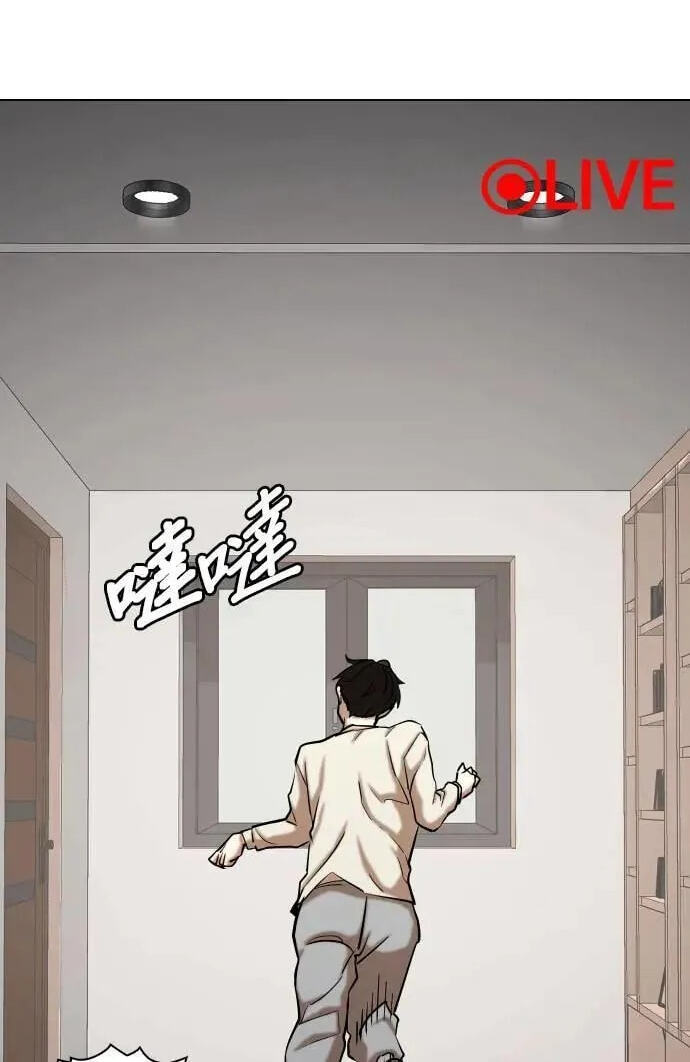 Desire Diary - Deep Chapter 77 page 91 - 