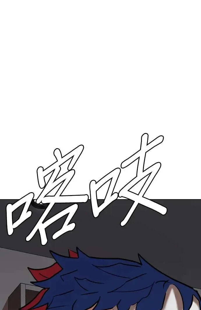 Desire Diary - Deep Chapter 77 page 98 - 