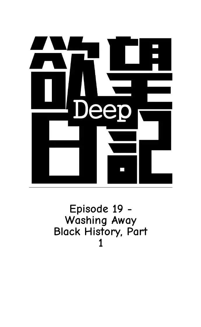 Desire Diary - Deep Chapter 78 page 15 - 