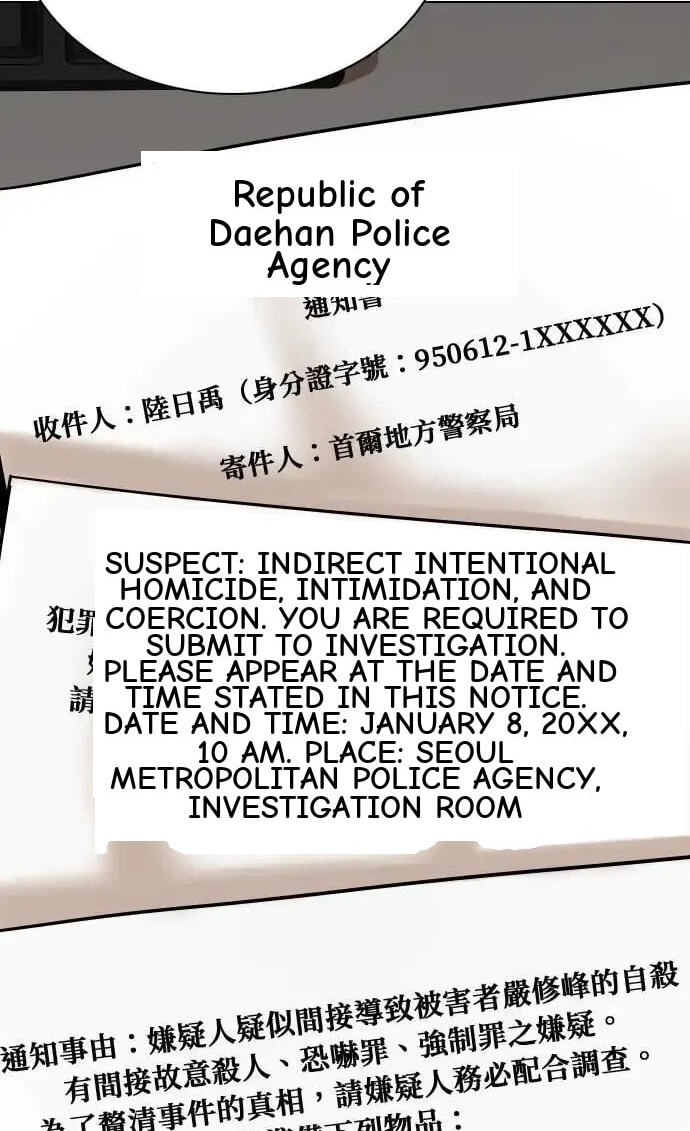 Desire Diary - Deep Chapter 78 page 33 - 