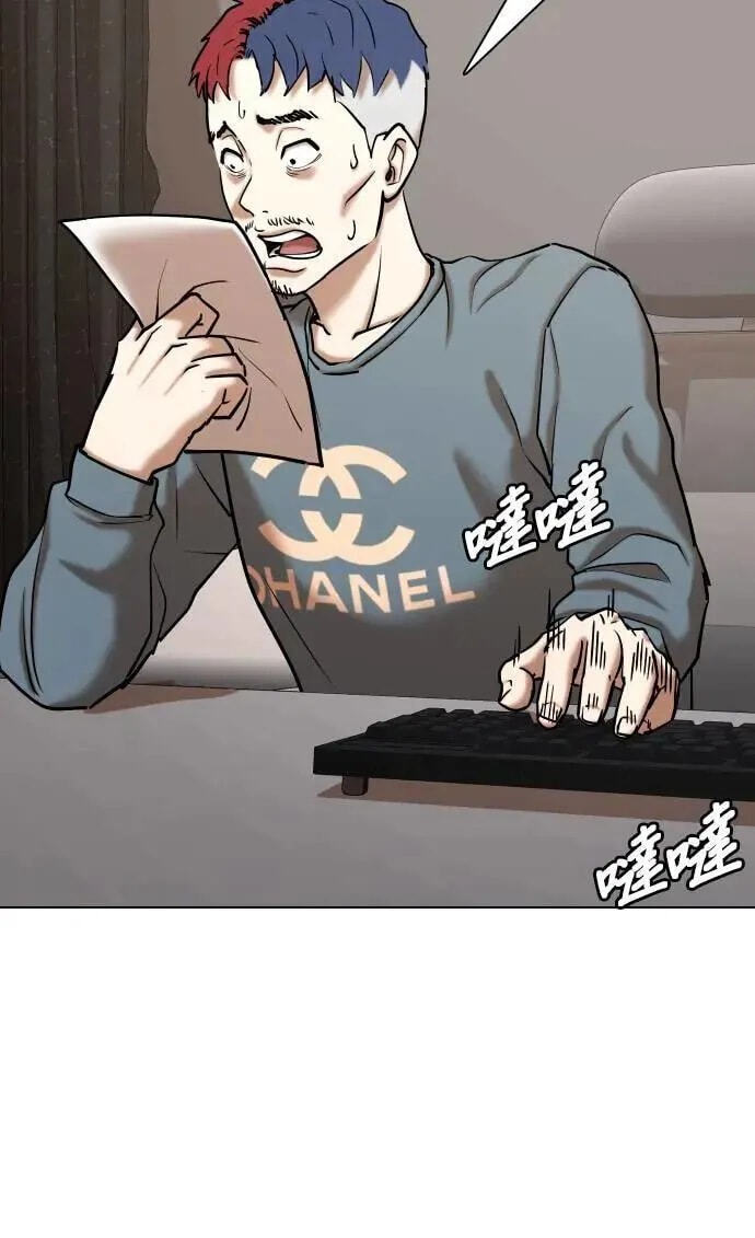 Desire Diary - Deep Chapter 78 page 35 - 