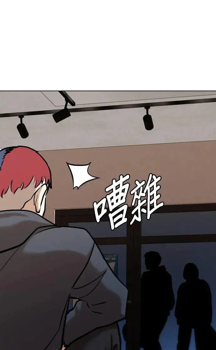 Desire Diary - Deep Chapter 78 page 77 - 