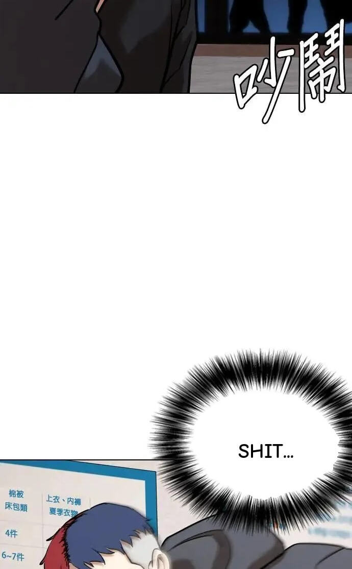 Desire Diary - Deep Chapter 78 page 78 - 