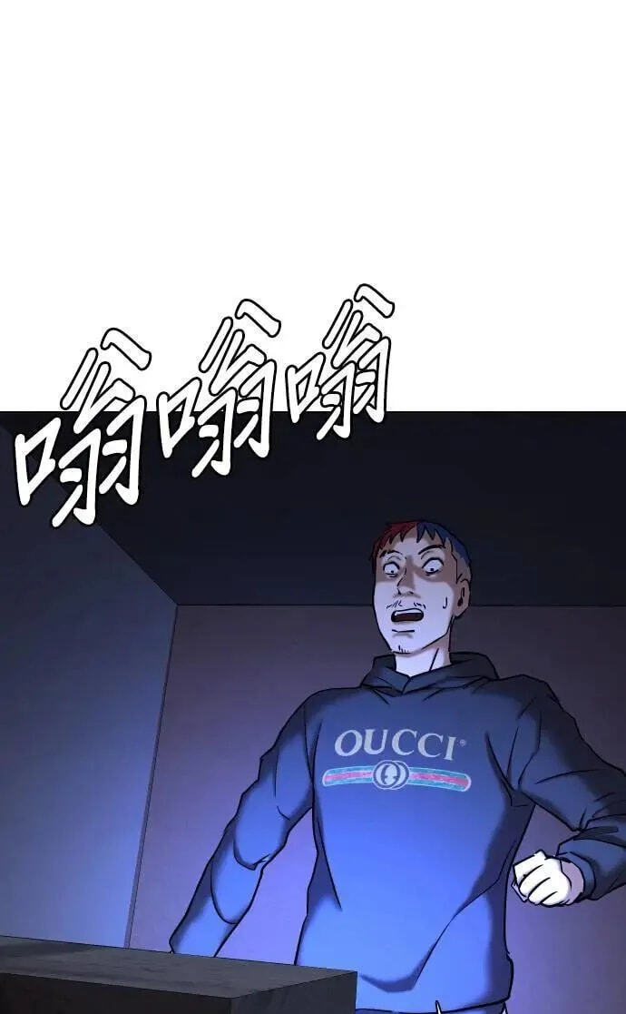 Desire Diary - Deep Chapter 78 page 91 - 
