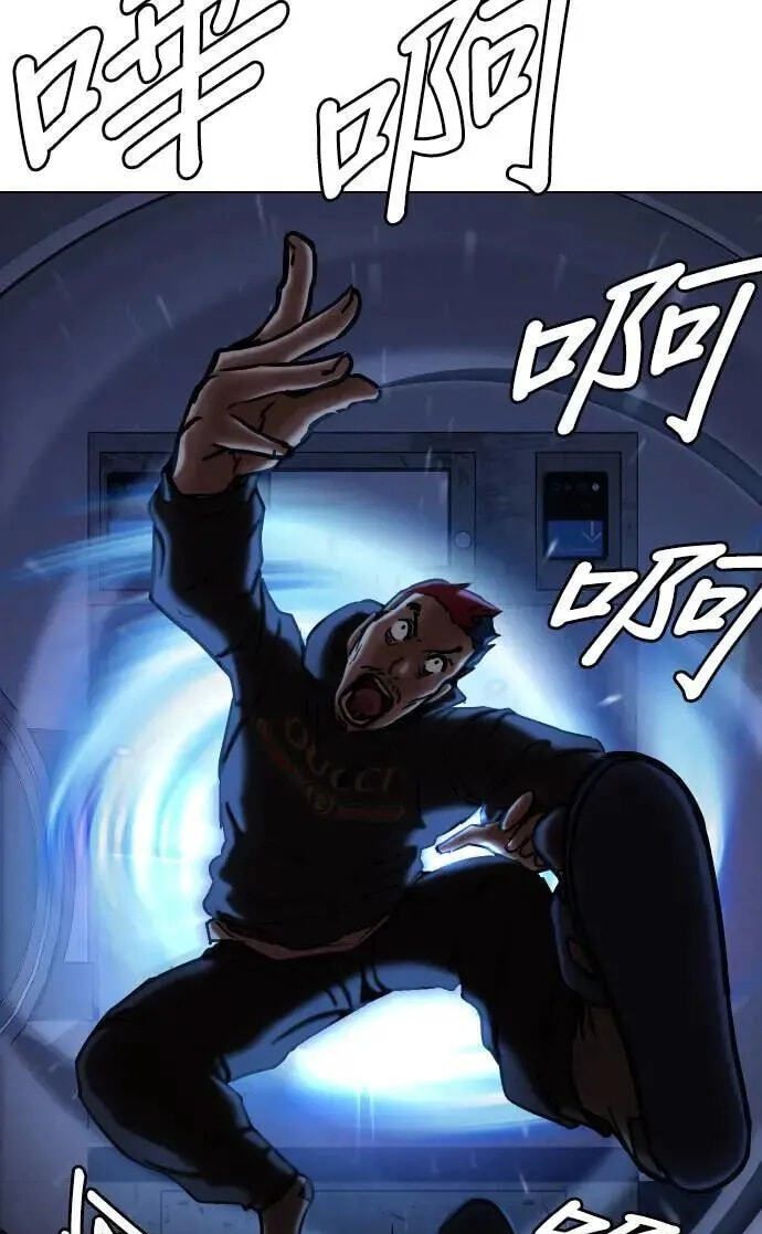 Desire Diary - Deep Chapter 78 page 93 - 