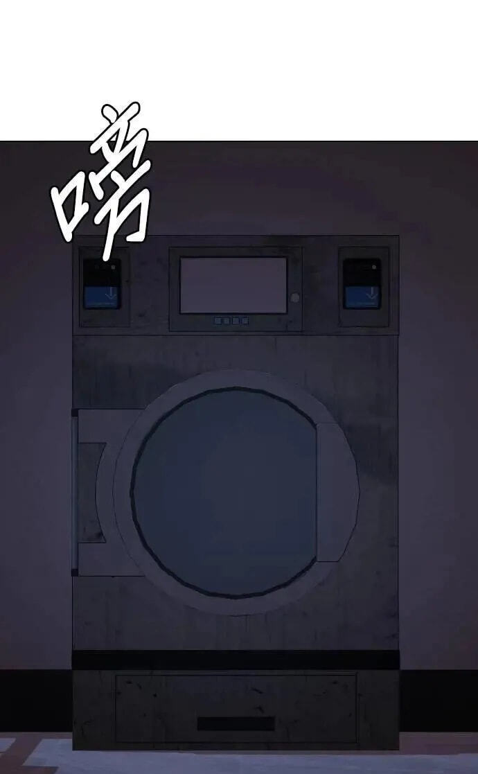 Desire Diary - Deep Chapter 78 page 95 - 