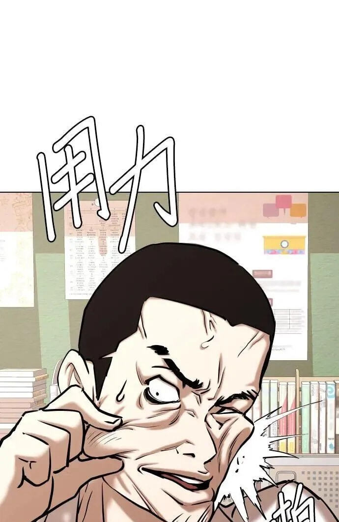 Desire Diary - Deep Chapter 79 page 1 - 