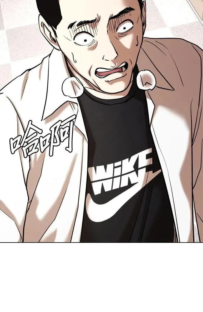 Desire Diary - Deep Chapter 79 page 101 - 