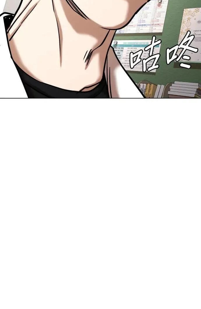 Desire Diary - Deep Chapter 79 page 115 - 