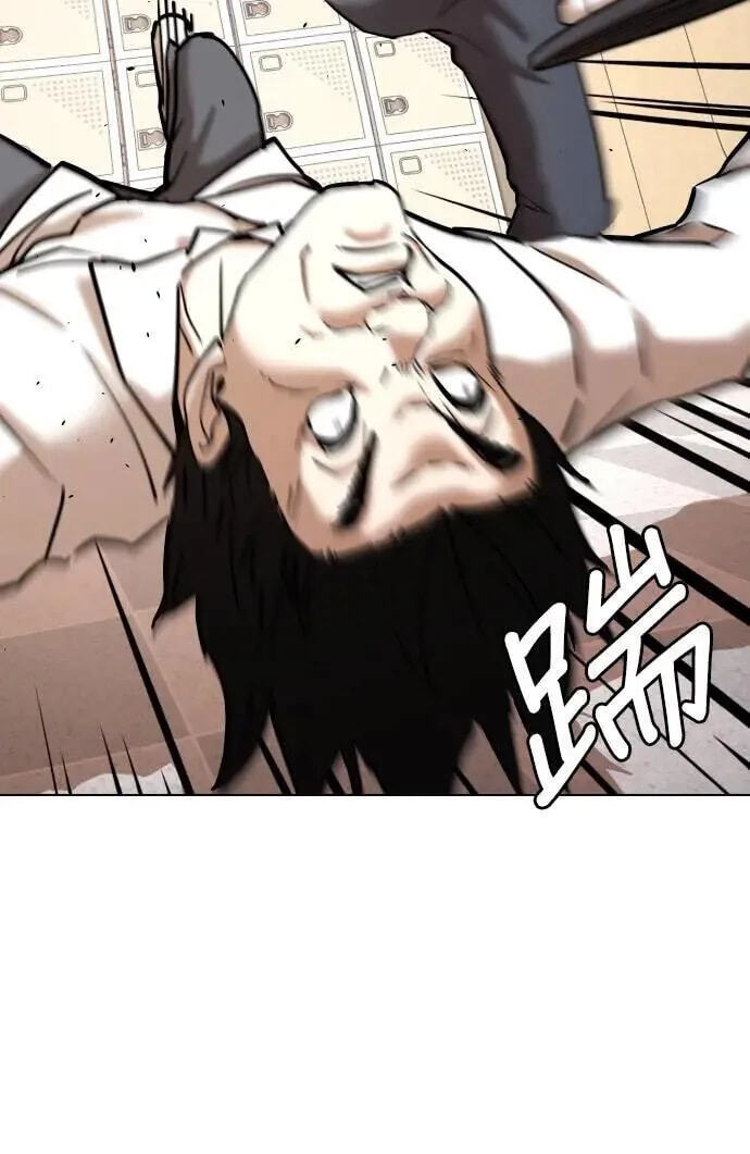 Desire Diary - Deep Chapter 79 page 15 - 