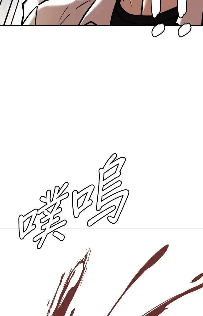 Desire Diary - Deep Chapter 79 page 48 - 