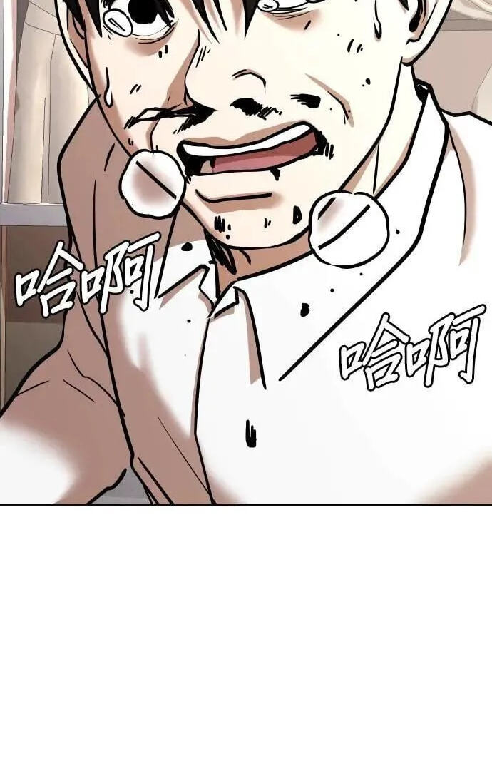 Desire Diary - Deep Chapter 79 page 51 - 