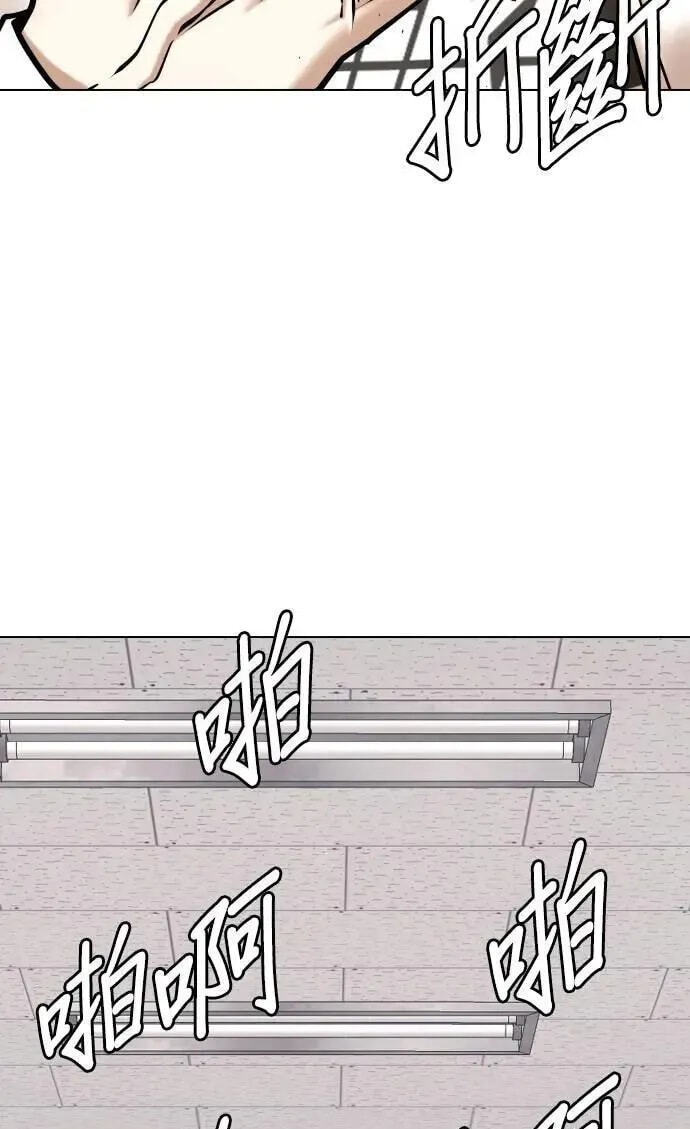 Desire Diary - Deep Chapter 79 page 58 - 