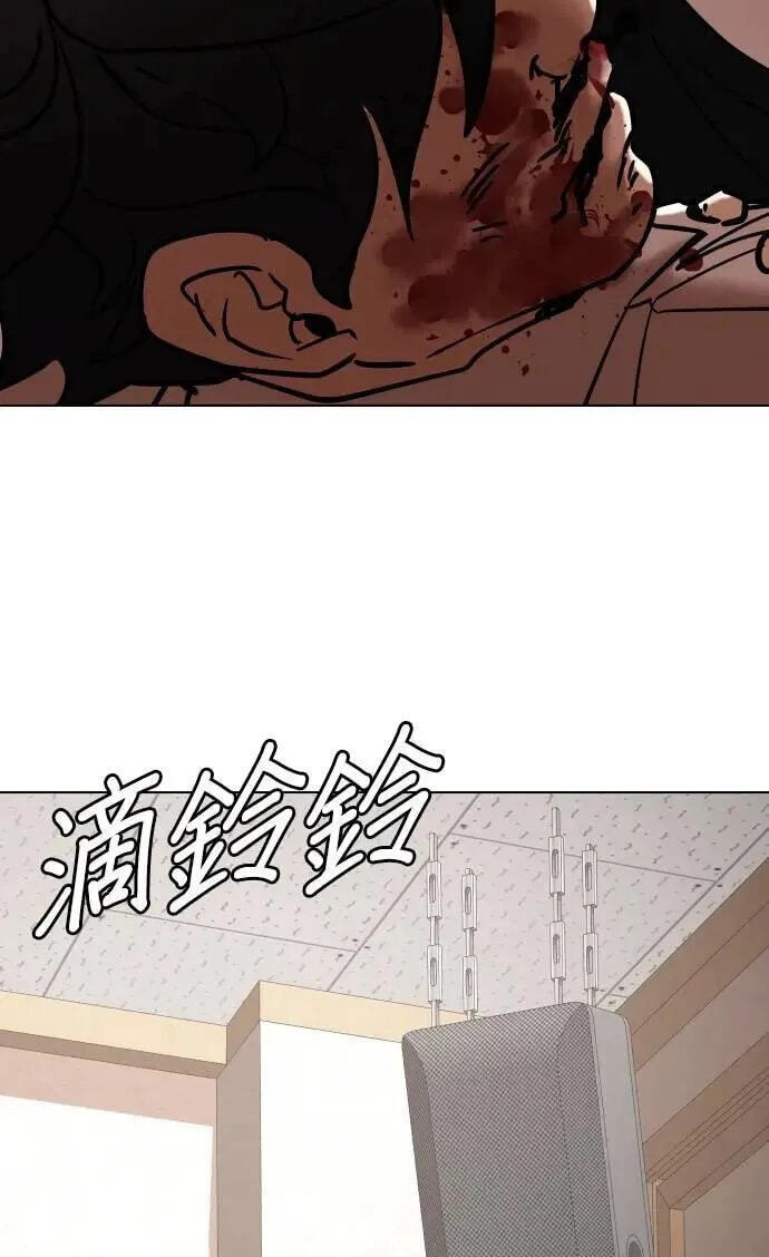 Desire Diary - Deep Chapter 79 page 63 - 