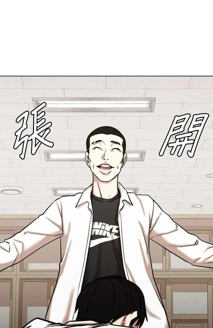 Desire Diary - Deep Chapter 79 page 10 - 