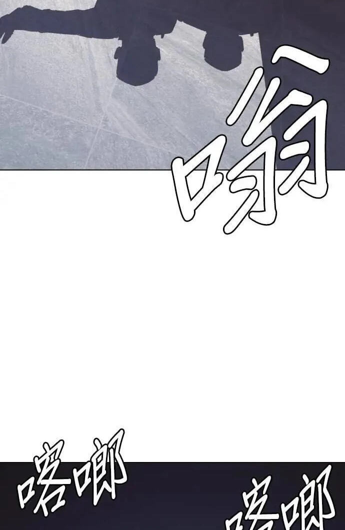 Desire Diary - Deep Chapter 79 page 95 - 
