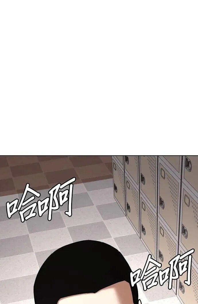 Desire Diary - Deep Chapter 79 page 100 - 
