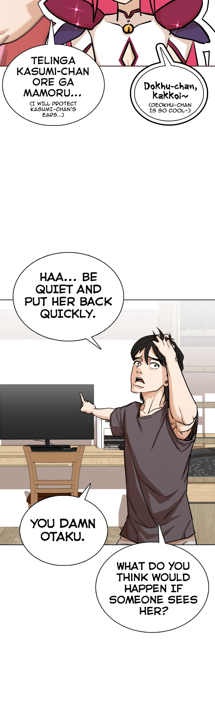 Desire Diary - Deep Chapter 8 page 4 - 