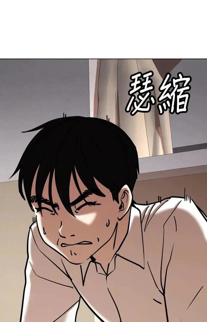 Desire Diary - Deep Chapter 80 page 11 - 