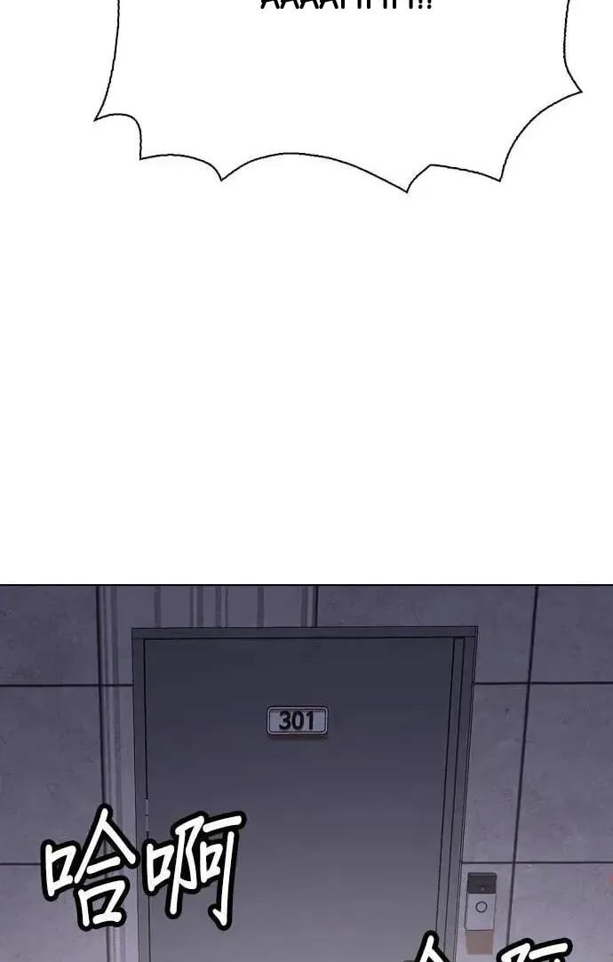 Desire Diary - Deep Chapter 80 page 105 - 