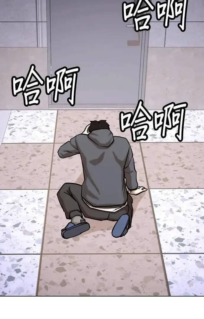 Desire Diary - Deep Chapter 80 page 106 - 