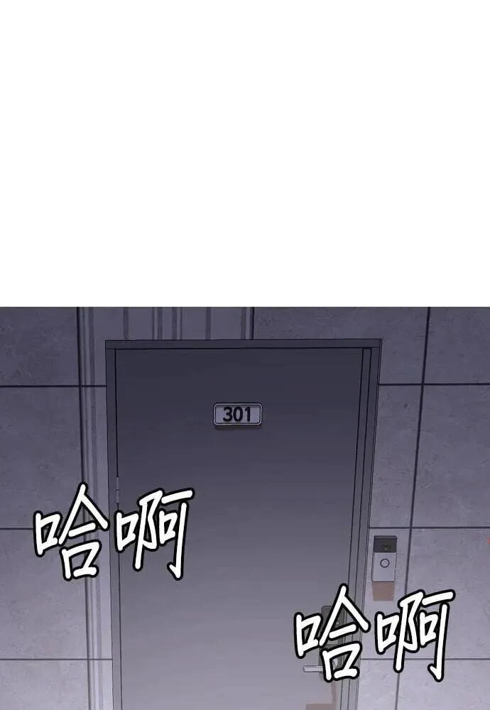 Desire Diary - Deep Chapter 80 page 111 - 