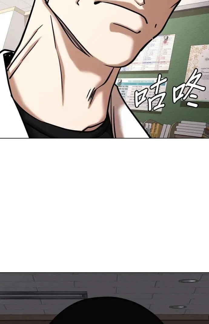 Desire Diary - Deep Chapter 80 page 6 - 