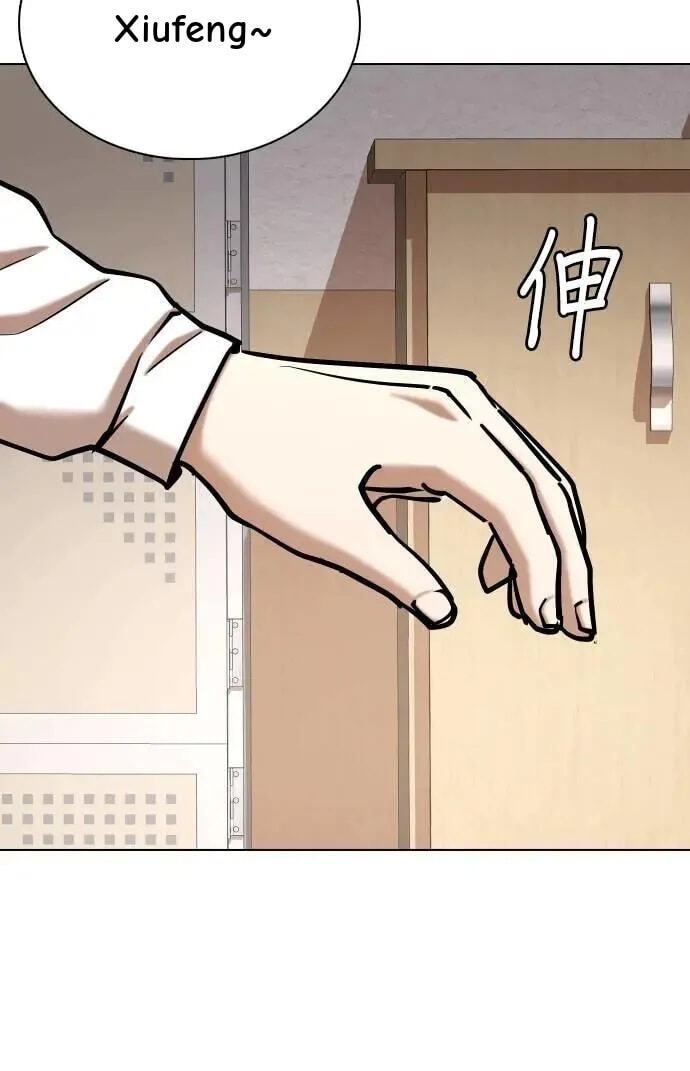 Desire Diary - Deep Chapter 80 page 10 - 