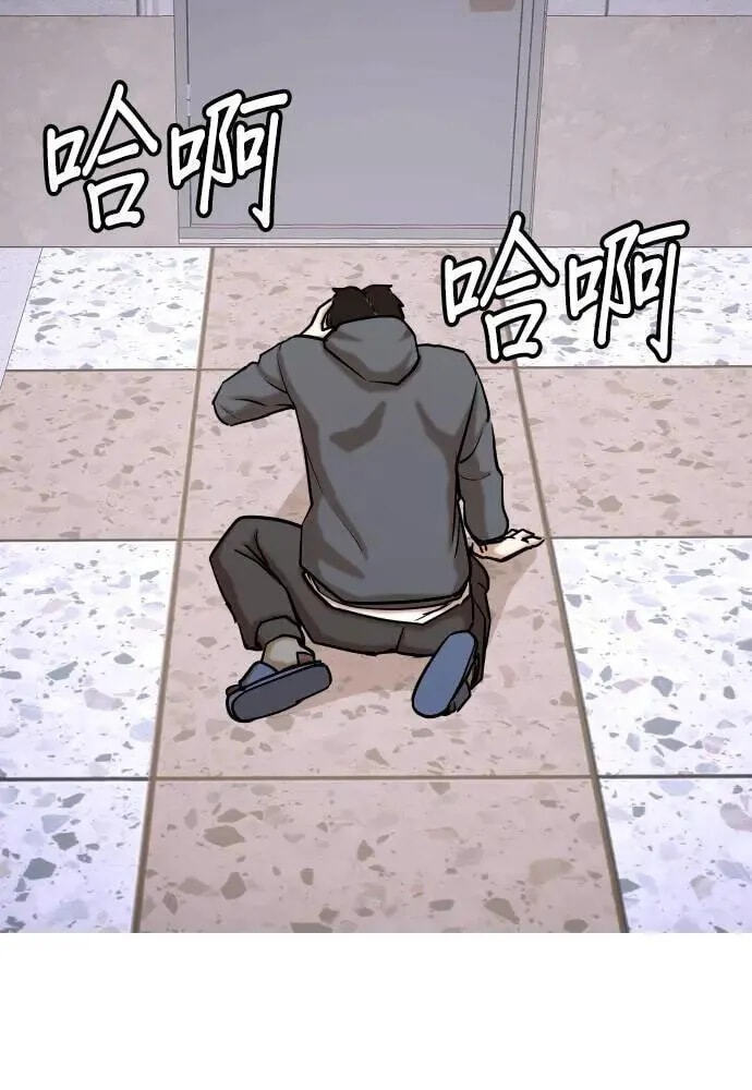 Desire Diary - Deep Chapter 81 page 2 - 