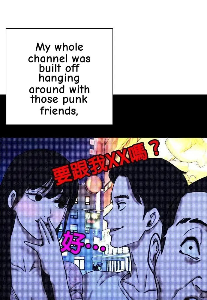 Desire Diary - Deep Chapter 81 page 18 - 