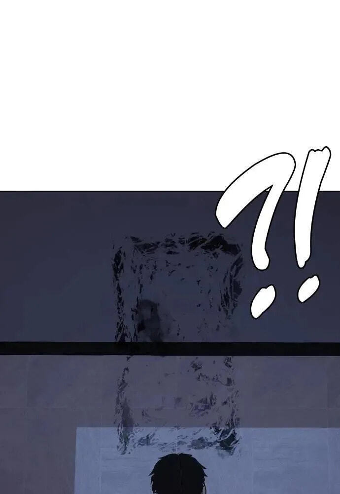 Desire Diary - Deep Chapter 81 page 29 - 