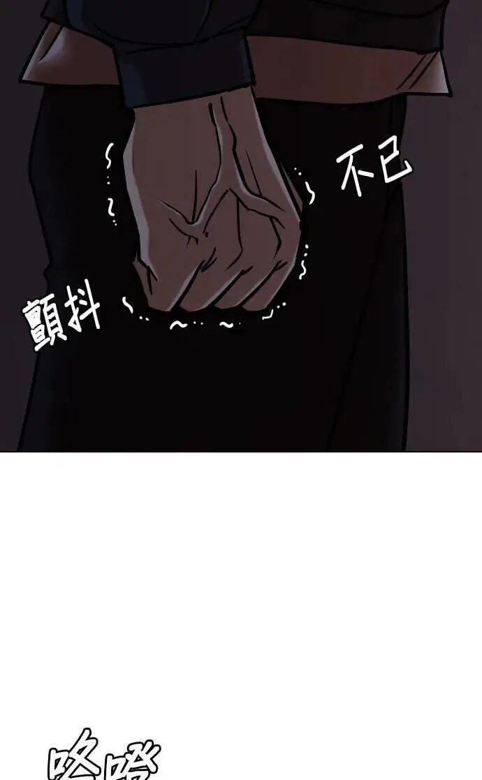 Desire Diary - Deep Chapter 81 page 39 - 