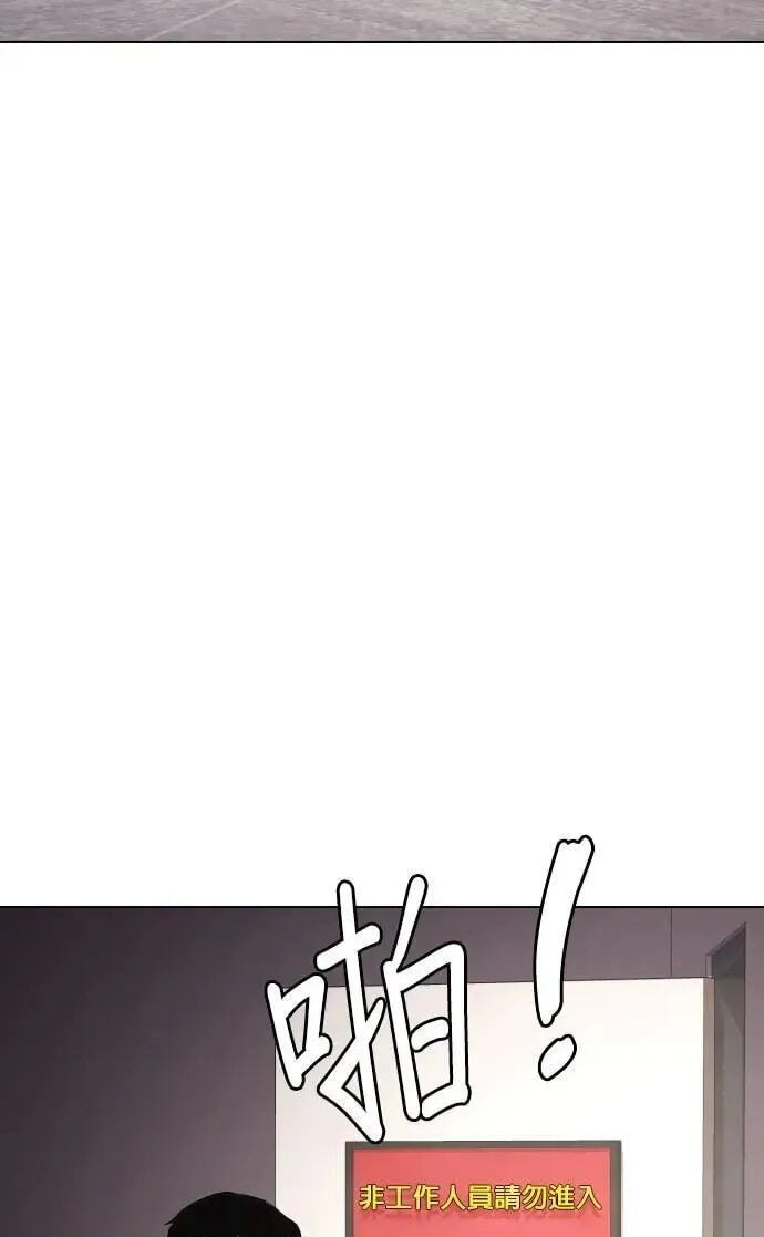 Desire Diary - Deep Chapter 81 page 41 - 