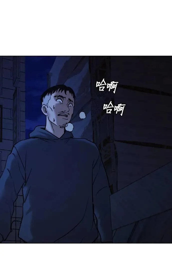 Desire Diary - Deep Chapter 81 page 51 - 