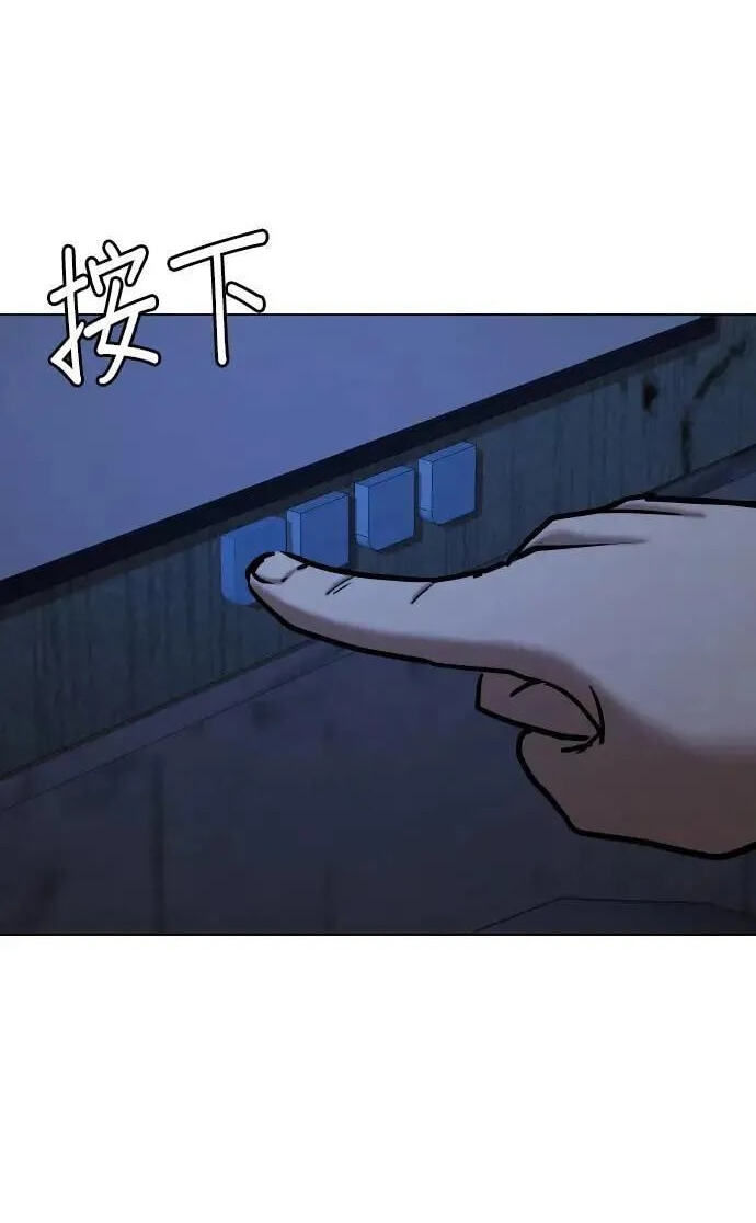 Desire Diary - Deep Chapter 81 page 52 - 