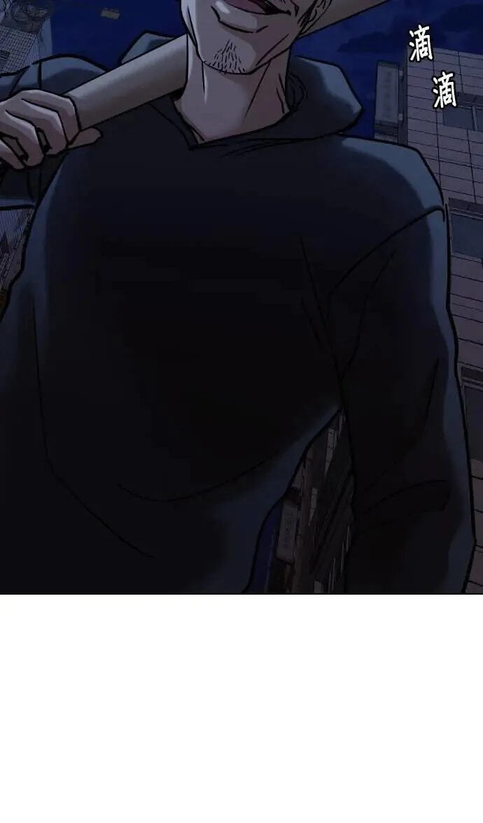 Desire Diary - Deep Chapter 81 page 73 - 