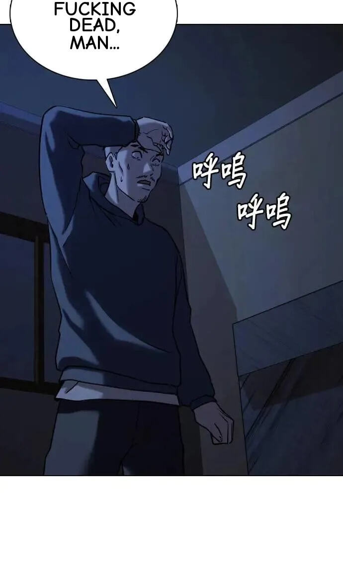 Desire Diary - Deep Chapter 81 page 78 - 