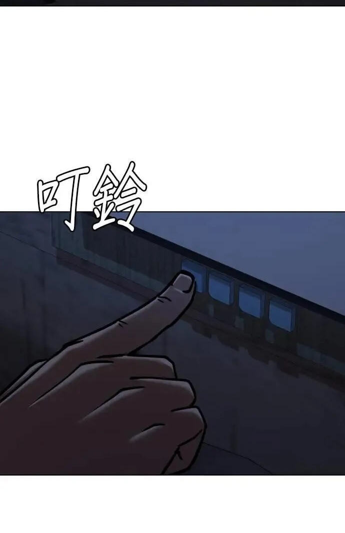 Desire Diary - Deep Chapter 81 page 86 - 