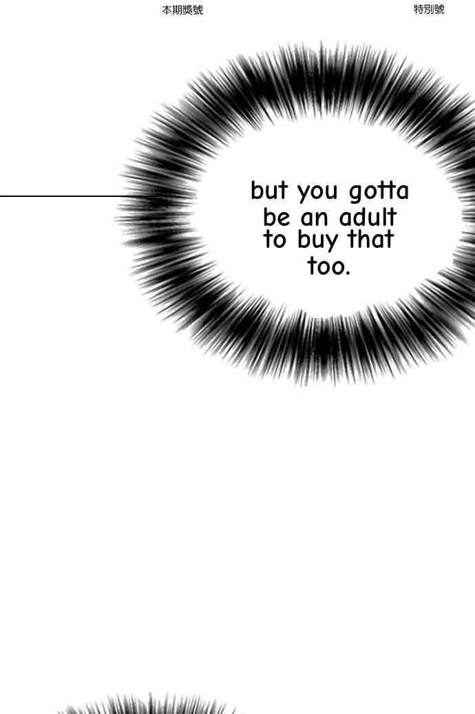 Desire Diary - Deep Chapter 82 page 23 - 
